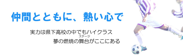 部活動紹介
